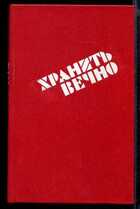 Смотрите обложку книги - предпросмотр