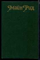 Смотрите обложку книги - предпросмотр