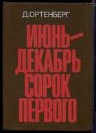 Смотрите обложку книги - предпросмотр