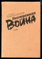 Смотрите обложку книги - предпросмотр