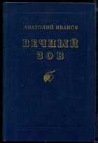 Смотрите обложку книги - предпросмотр