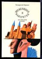 Смотрите обложку книги - предпросмотр