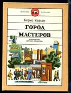 Смотрите обложку книги - предпросмотр