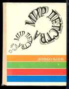 Смотрите обложку книги - предпросмотр