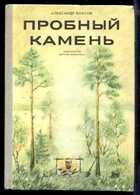 Смотрите обложку книги - предпросмотр