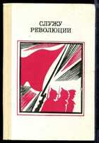 Смотрите обложку книги - предпросмотр