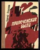 Смотрите обложку книги - предпросмотр