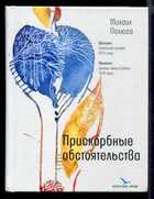 Смотрите обложку книги - предпросмотр