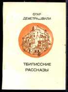 Смотрите обложку книги - предпросмотр
