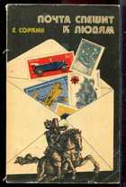 Смотрите обложку книги - предпросмотр
