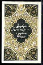 Смотрите обложку книги - предпросмотр