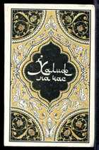 Смотрите обложку книги - предпросмотр