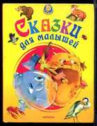 Смотрите обложку книги - предпросмотр