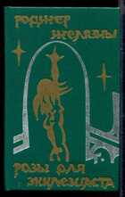 Смотрите обложку книги - предпросмотр