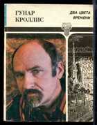 Смотрите обложку книги - предпросмотр