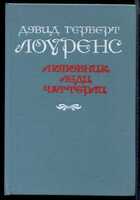 Смотрите обложку книги - предпросмотр