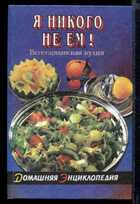 Смотрите обложку книги - предпросмотр