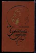 Смотрите обложку книги - предпросмотр