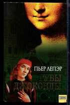 Смотрите обложку книги - предпросмотр