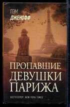 Смотрите обложку книги - предпросмотр