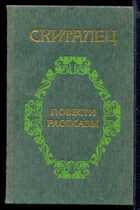 Смотрите обложку книги - предпросмотр