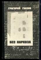 Смотрите обложку книги - предпросмотр