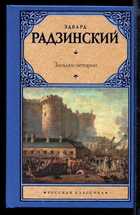 Смотрите обложку книги - предпросмотр