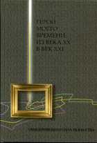 Смотрите обложку книги - предпросмотр