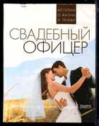 Смотрите обложку книги - предпросмотр