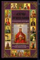 Смотрите обложку книги - предпросмотр