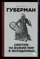 Смотрите обложку книги - предпросмотр