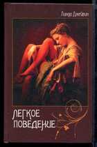 Смотрите обложку книги - предпросмотр