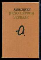 Смотрите обложку книги - предпросмотр