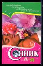 Смотрите обложку книги - предпросмотр