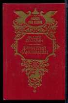 Смотрите обложку книги - предпросмотр