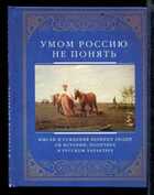 Смотрите обложку книги - предпросмотр