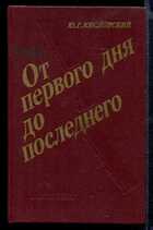 Смотрите обложку книги - предпросмотр