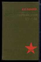 Смотрите обложку книги - предпросмотр