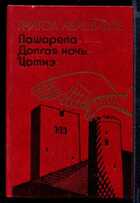 Смотрите обложку книги - предпросмотр
