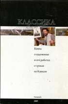 Смотрите обложку книги - предпросмотр