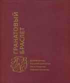 Смотрите обложку книги - предпросмотр