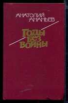 Смотрите обложку книги - предпросмотр