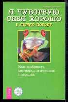 Смотрите обложку книги - предпросмотр