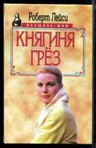 Смотрите обложку книги - предпросмотр