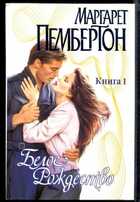 Смотрите обложку книги - предпросмотр