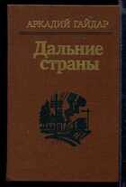 Смотрите обложку книги - предпросмотр