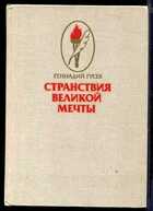 Смотрите обложку книги - предпросмотр