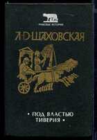Смотрите обложку книги - предпросмотр