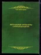 Смотрите обложку книги - предпросмотр