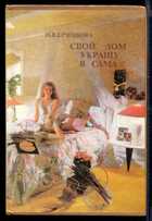 Смотрите обложку книги - предпросмотр